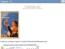 Tablet Screenshot of oksryabinina.com